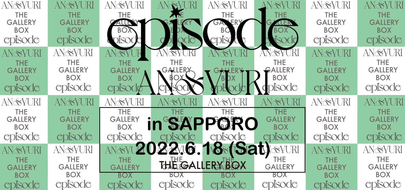 THE GALLERY BOX × episode コラボレーションイベント 6.18 in SAPPORO