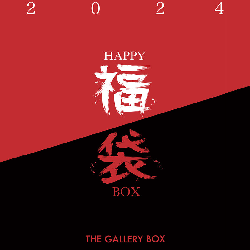 2024 THE GALLERY BOX 福袋発売のお知らせ