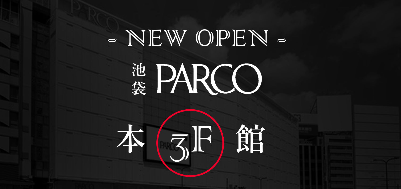 NEW OPEN in池袋PARCO
