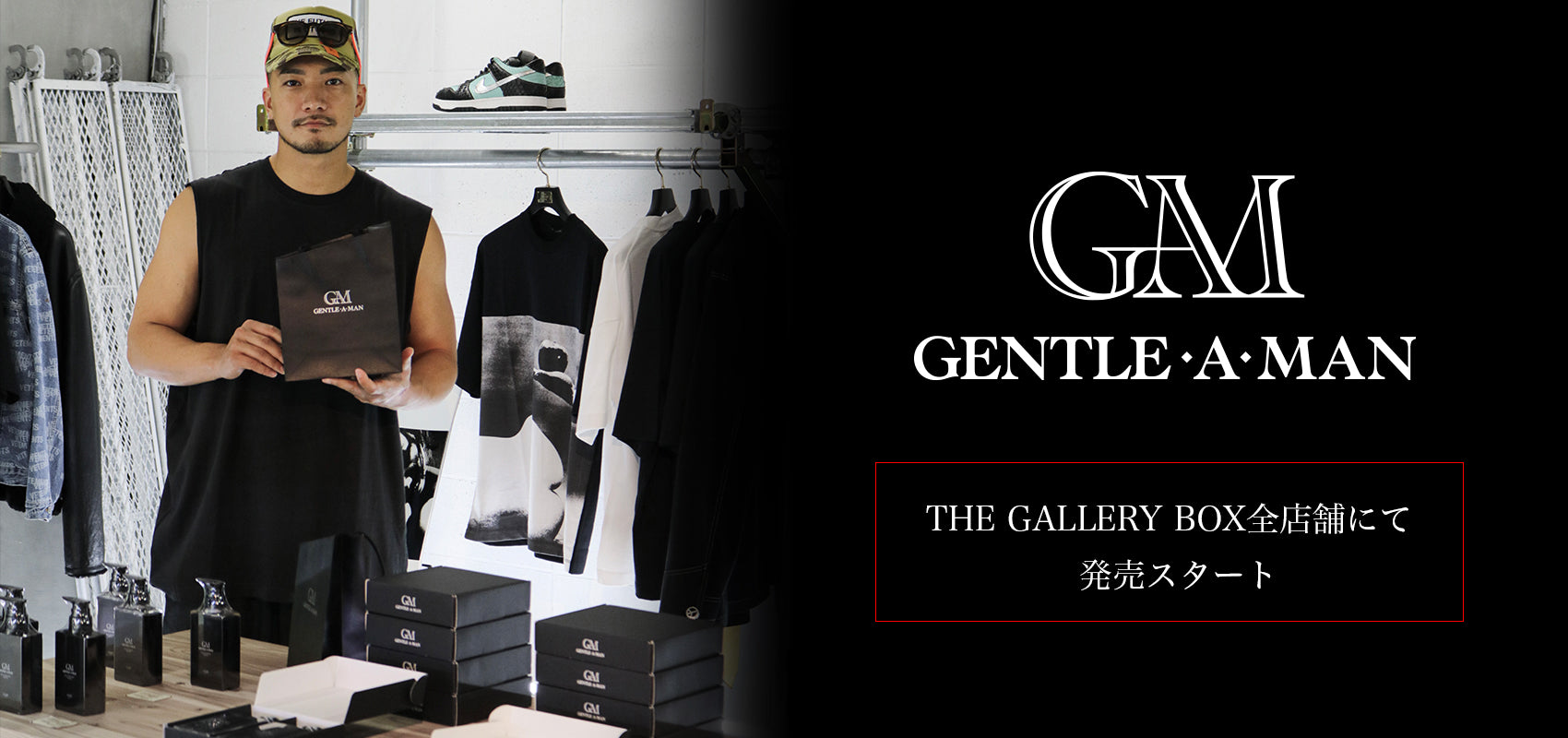 GENTLE・A・MAN  TGB全店舗にて発売スタート
