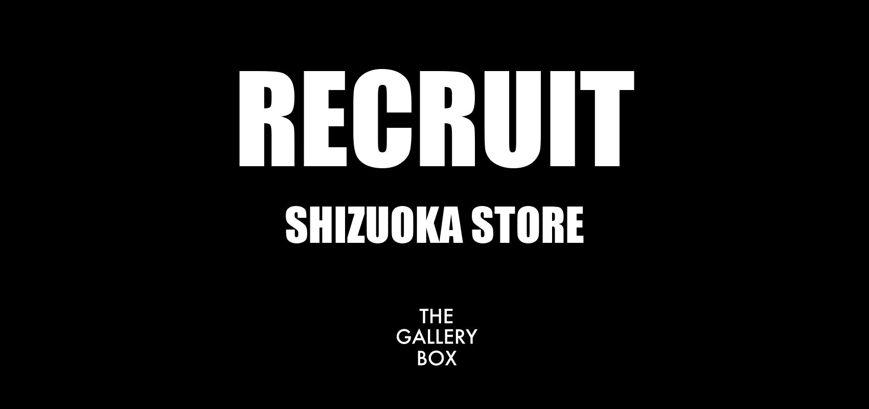 静岡　スタッフ募集