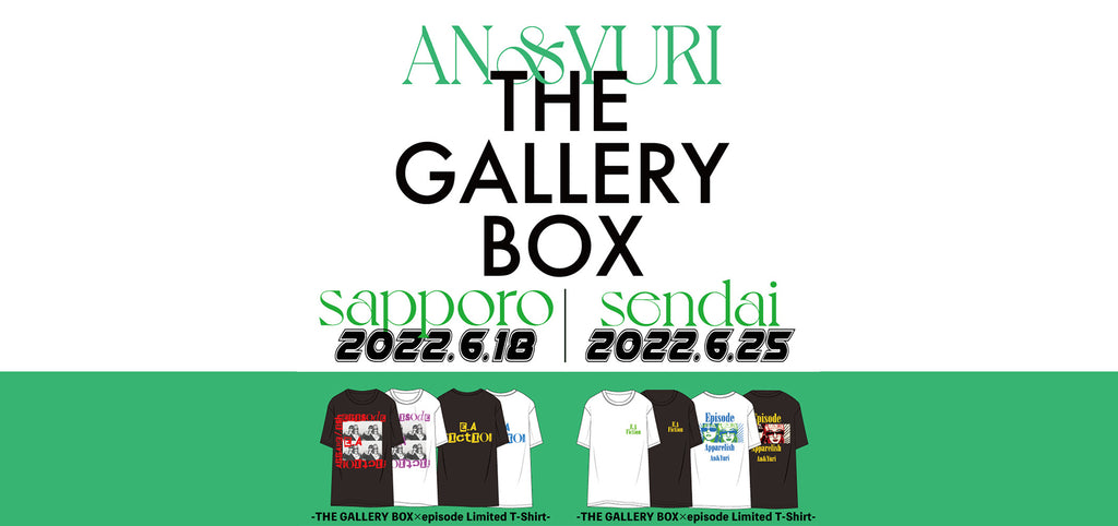 THE GALLERY BOX × episode コラボレーションイベント開催！